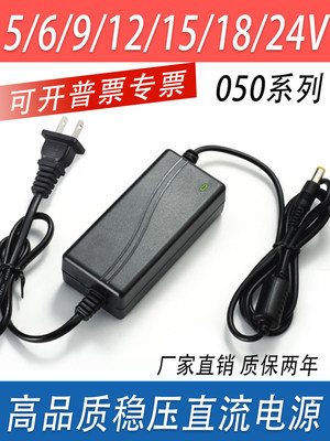 电源适配器DC12V3A24V1.5A9V6V5V