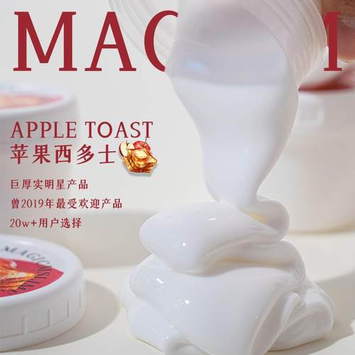 正品M家绵密起泡史莱姆起泡胶