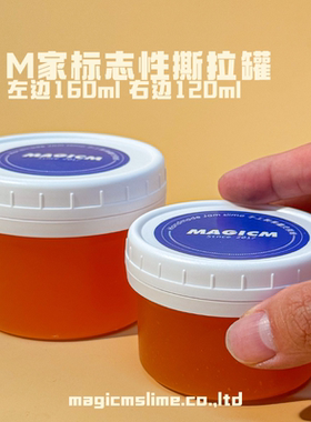 满是芒芒 正品M家果酱系列史莱姆MAGICMSLIME