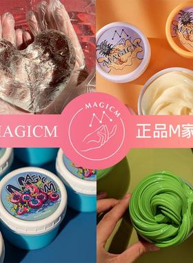 正品香港魔法M家起泡胶史莱姆水晶泥安全无毒解压神器不粘手