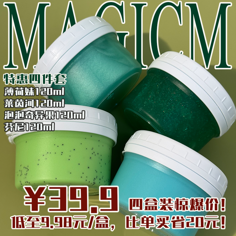 M家正品史莱姆多质感起泡胶