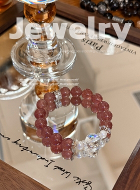 愈己｜草莓果酱招桃花转运白水晶幸运高级感轻奢送女友小众手串