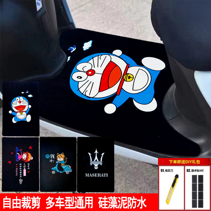 龟车摩托防滑四季通用型防水脚踏板垫卡通台铃电动车脚垫雅迪自剪