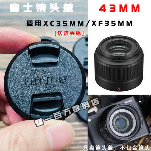 适用富士XS20 XT5/XE4/XT200/XT30镜头盖xc35mm镜头前盖送防丢绳