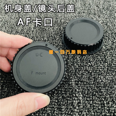 适用尼康相机D850 D7100 D7200机身盖D5300 D750镜头后盖 AF卡口
