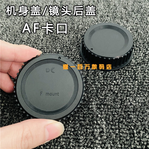 适用尼康相机D850 D7100 D7200机身盖D5300 D750镜头后盖 AF卡口