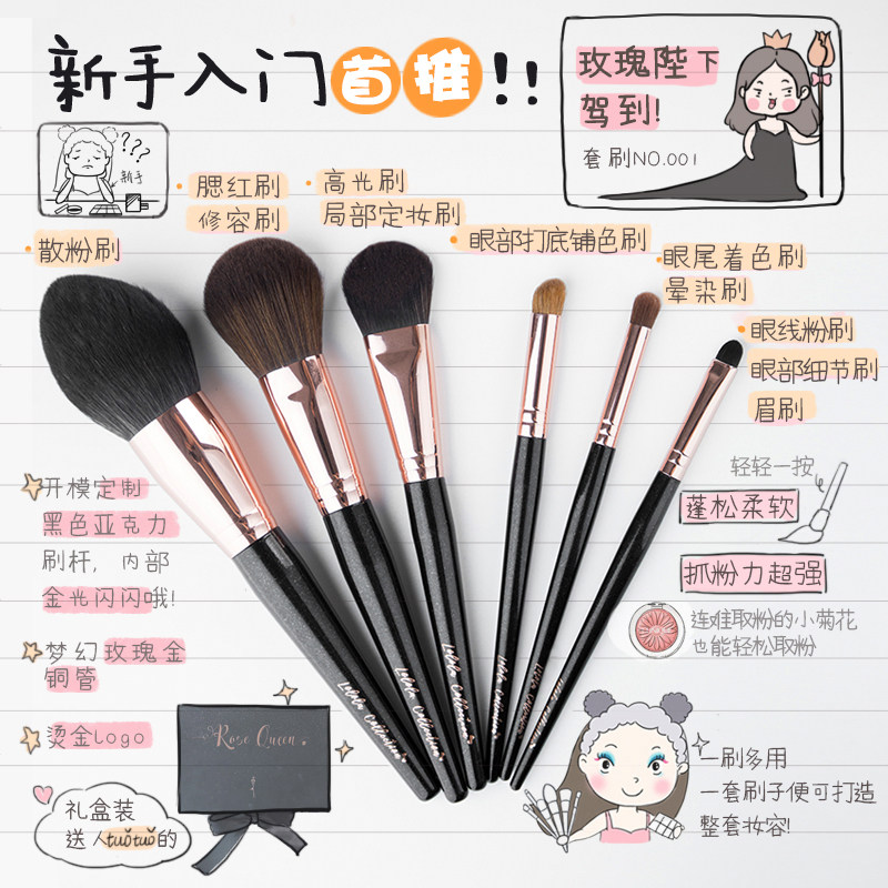 LOLOLA萝萝拉玫瑰陛下化妆刷套装散粉定妆专业全套套刷高颜值包邮