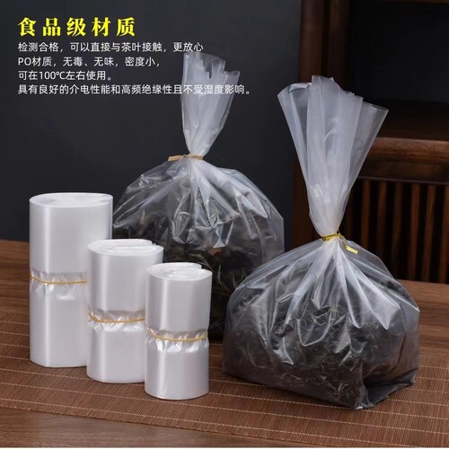 食品级透明内膜防霉防潮