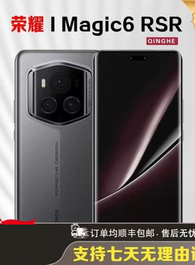 honor/荣耀 Magic6 RSR 保时捷设计双卡5G高端商务典藏版正品手机