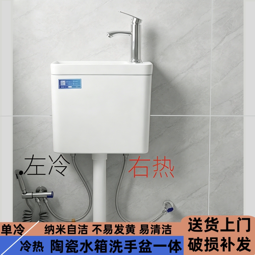 冷热陶瓷洗手盆水箱一体卫生间