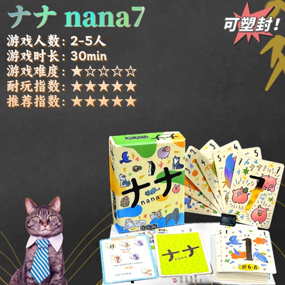 NANA777连连看毛线桌游