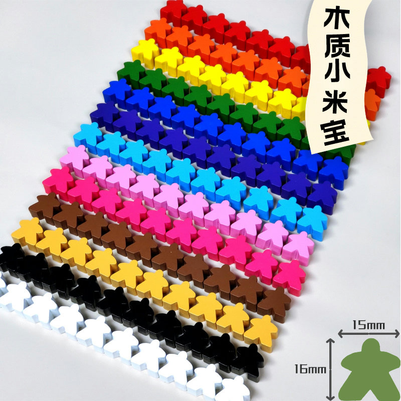 16色100粒人形米宝Meeples桌游配件桌面游戏木质棋子卡卡颂补件