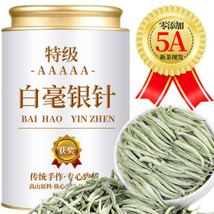 胖东来超市官方旗舰店丨高端5A特级白毫银针福鼎白茶福建茶叶高档
