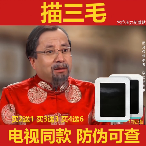 描三毛电视同款苗三毛