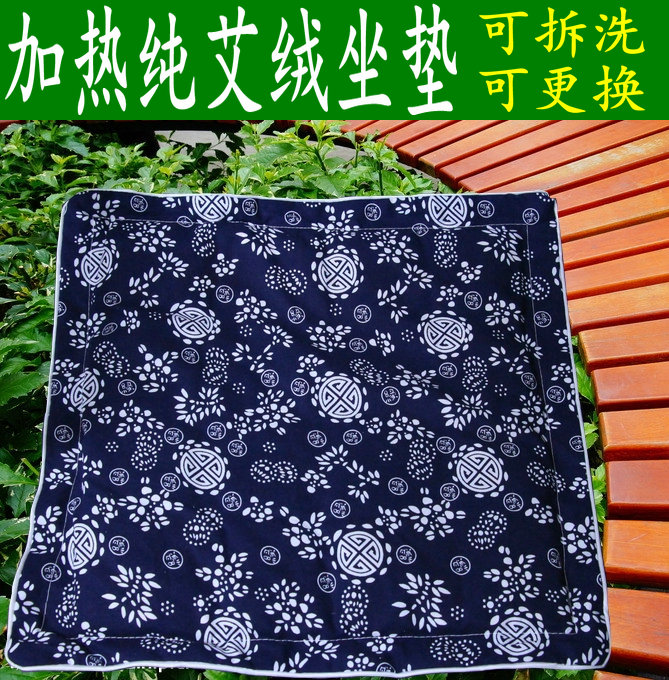 电加热艾草艾绒坐垫椅垫座垫