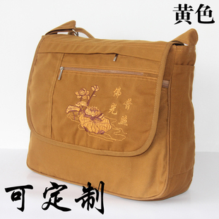 黄色帆布色进香朝山袋拜佛香包僧包斜跨单肩佛光普照朝圣香袋苏绣