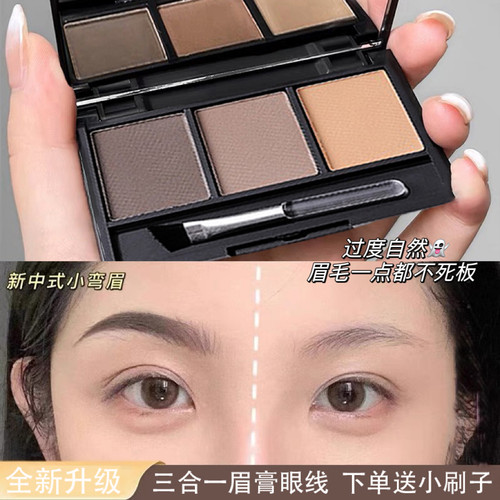 自然立体三色眉粉初学者防水防汗不脱色持久不晕染学生眉笔套装