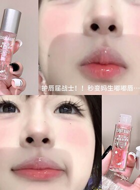 纯欲水感唇蜜镜面水光嘟嘟玻璃唇釉保湿滋润透明打底叠涂唇油口红