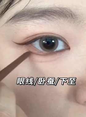 正品素颜眼线胶笔极细头卧蚕笔持久不晕染防水防汗学生党新手平价