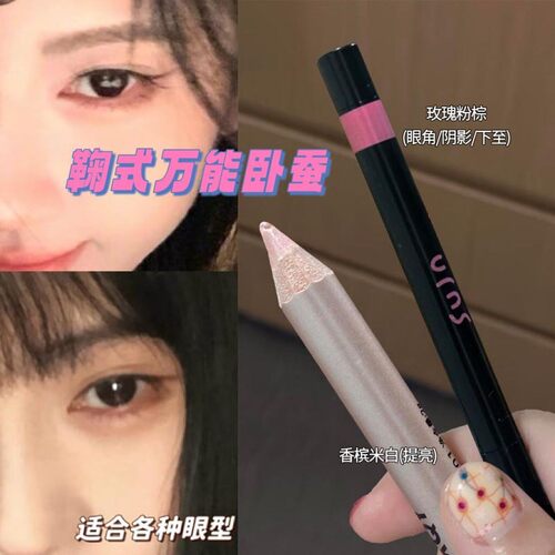 随手就画出大卧蚕~韩女同款卧蚕笔平替眼影珠光香槟色提亮卧蚕笔