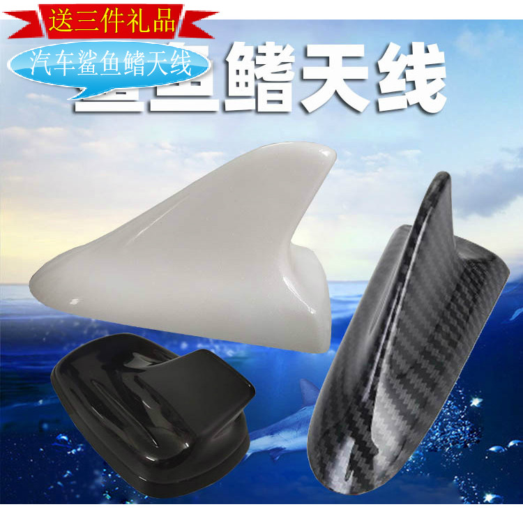 2014至2022款阿特兹鲨鱼鳍装饰天
