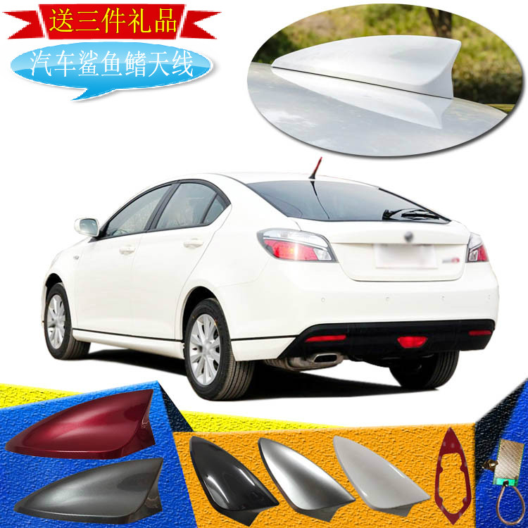 2010-2016款名爵老MG6鲨鱼鳍天线汽车顶改装饰品尾翼车用收音天线