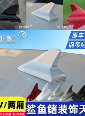 适用于2024理想L6车顶黑绿色白色改装鲨鱼鳍天线烤漆汽车装饰l6车