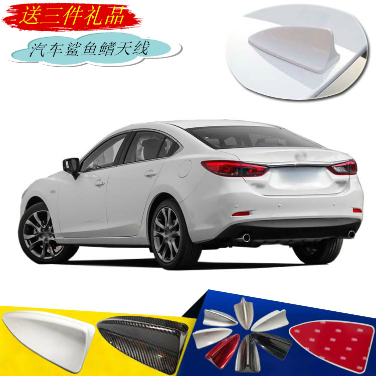 2014至2023款新阿特兹专用鲨鱼鳍改装小尾翼配件烤漆装饰汽车天线