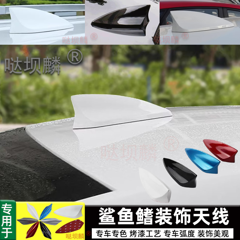 适用于三菱翼神黑云母汽车鲨鱼鳍天线车顶收音信号车载鱼改装件