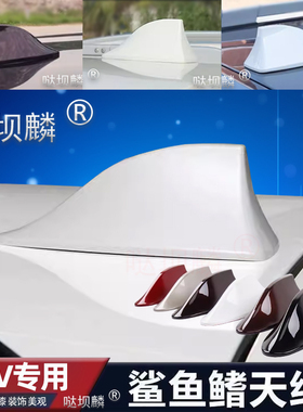 适用标致308S天线标志308s珠光白鲨鱼鳍天线收音信号装饰天线蓝色