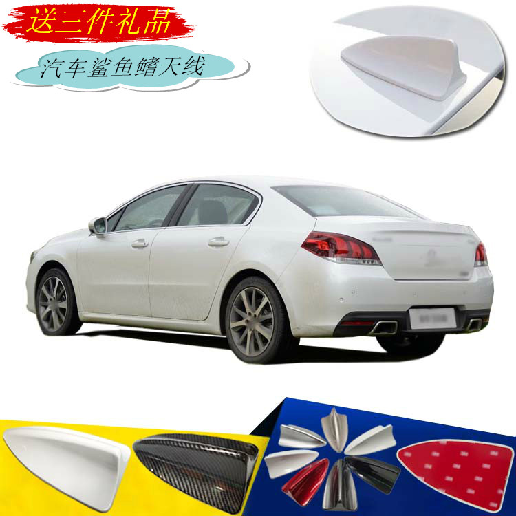 标致鲨鱼鳍天线车顶装饰