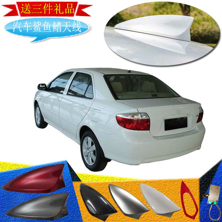 2004至2007款老威驰鲨鱼鳍天线汽车顶改装饰尾翼车用附件收音天线