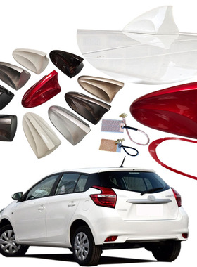 2016至2022款威驰FS专用鲨鱼鳍专用车顶改装汽车大底座收音机天线