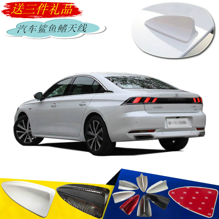 标致鲨鱼鳍天线车顶装饰改装