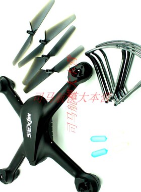 美嘉欣X709 X708W四轴飞行器风叶 保护圈 防震垫 电池充电器配件