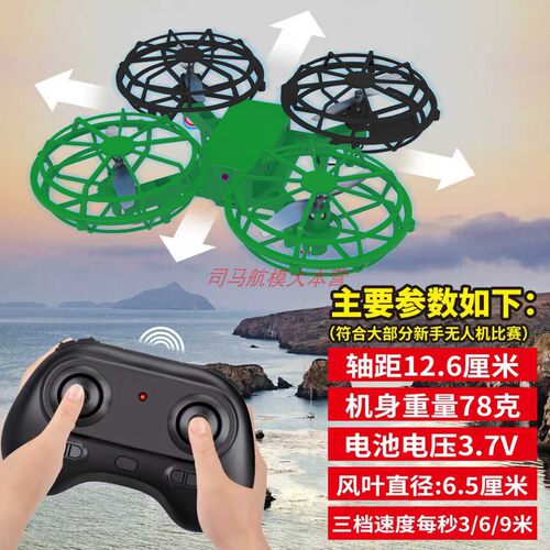 f120无人机大赛平替DIY训练器材