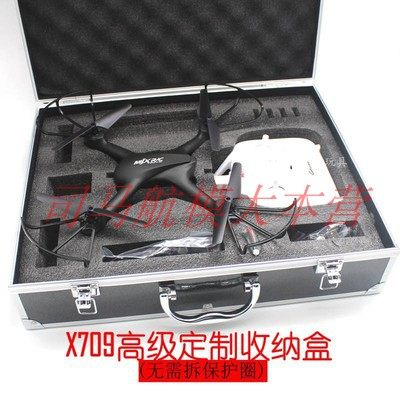 美嘉欣x709中小学航模比赛飞机