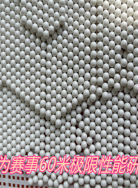 bb塑料弹超精研磨抛光6mm研磨弹/实心塑料球0.6厘米弹塑料研磨蛋