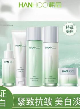 韩后茶蕊美白去黄提亮护肤套装