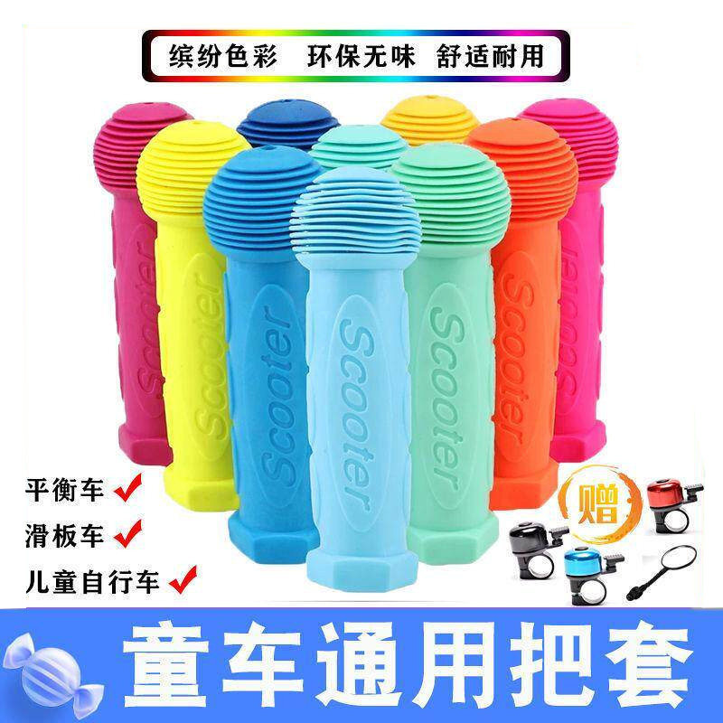 儿童自行车滑板车把套通用图片