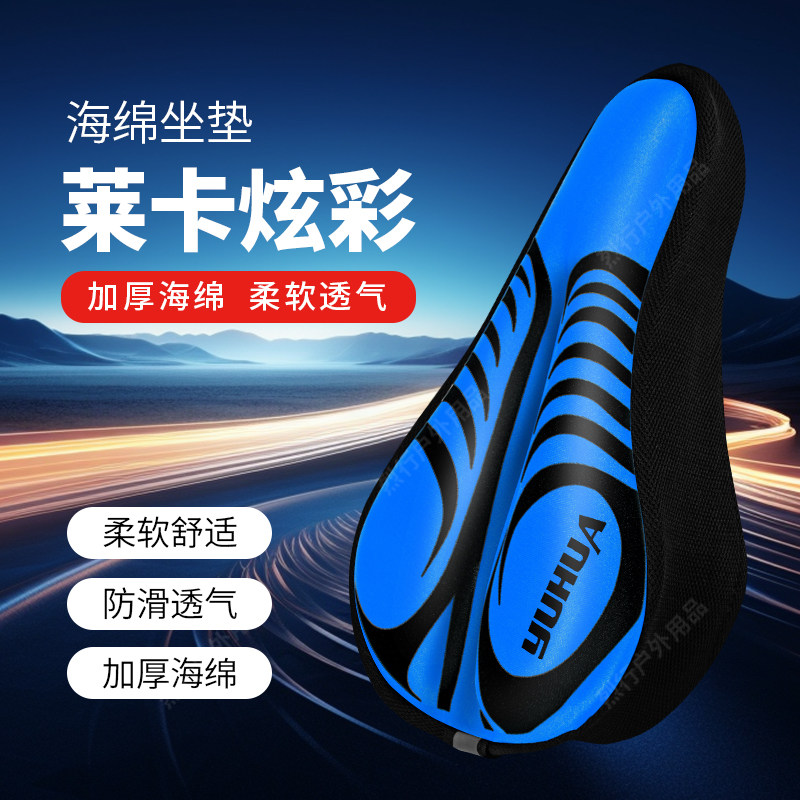 自行车坐垫套山地车加厚透气座垫公路车海绵座套死飞单车装备配件