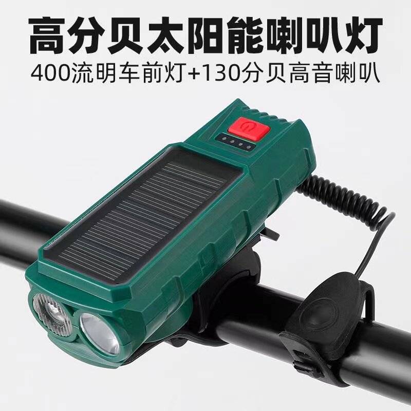 自行车灯车前灯太阳能充电喇叭夜骑强光手电筒防雨山地车骑行装备