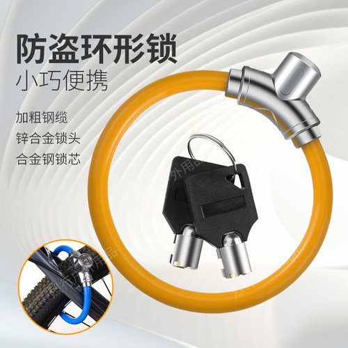 自行车锁便携防盗锁通用型