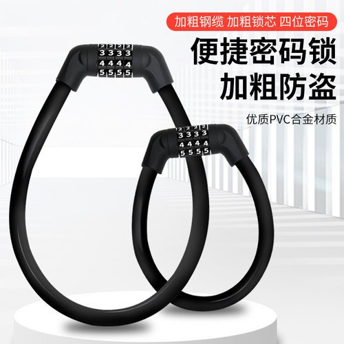 自行车锁防盗锁密码锁电动车山地车儿童单车锁便携环形锁装备配件