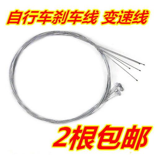 自行车全镀锌变速线刹车