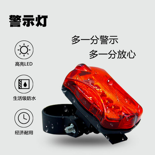 led蝴蝶电池款自行车灯