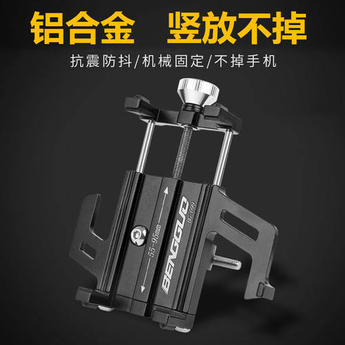 自行车手机架电动车支架固定夹子