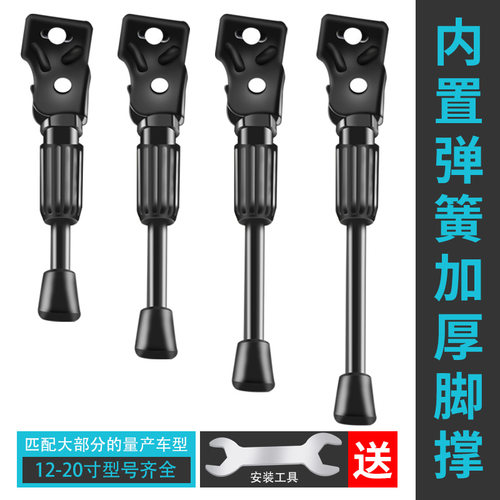 儿童自行车脚撑平衡车支架车撑子车撑停车架撑脚架车梯子配件大全