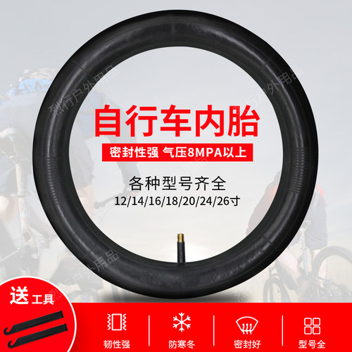 自行车专用内胎加厚新款