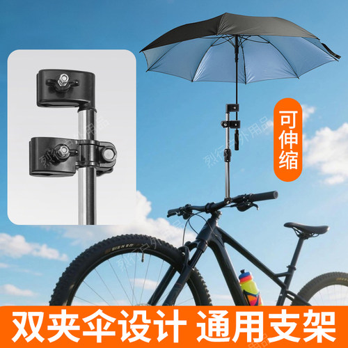 电动车雨伞遮阳伞支架电瓶自行车婴儿推车单车固定神器伞架撑伞器